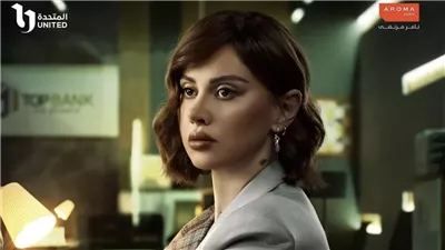 محبو ياسمين رئيس يتابعون مسلسل رقم سري.. تعرف على مواعيد العرض على dmc