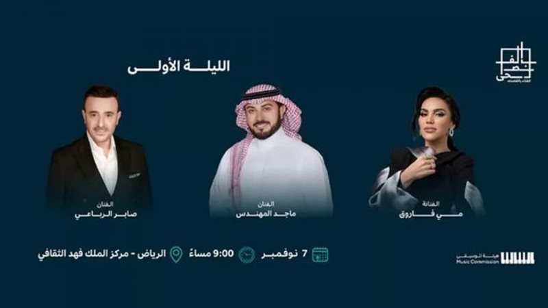حفل مي فاروق بمهرجان