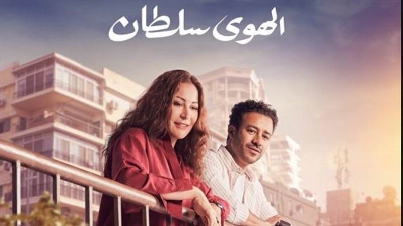 إيرادات فيلم الهوى