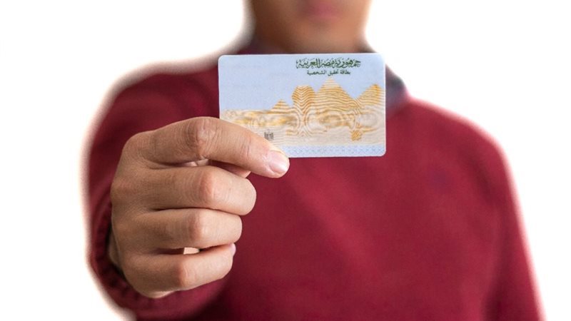 استخراج بطاقة الرقم