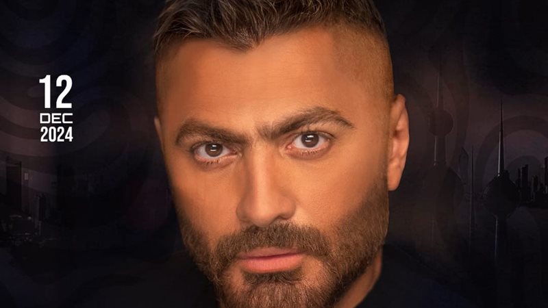 حفلة تامر حسني في