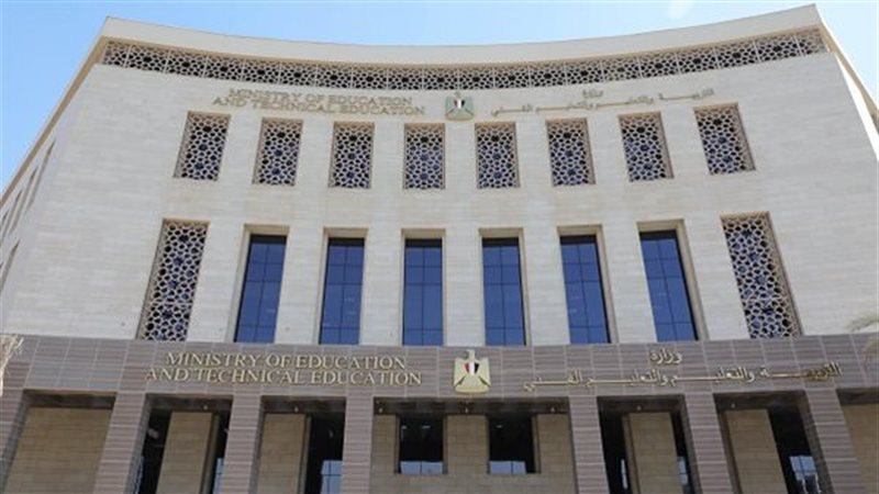 وزارة التربية والتعليم