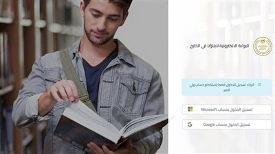 خطوات التقدم لامتحانات الطلبة المصريين في الخارج 2025 .. 8 خطوات لدخول الامتحان 