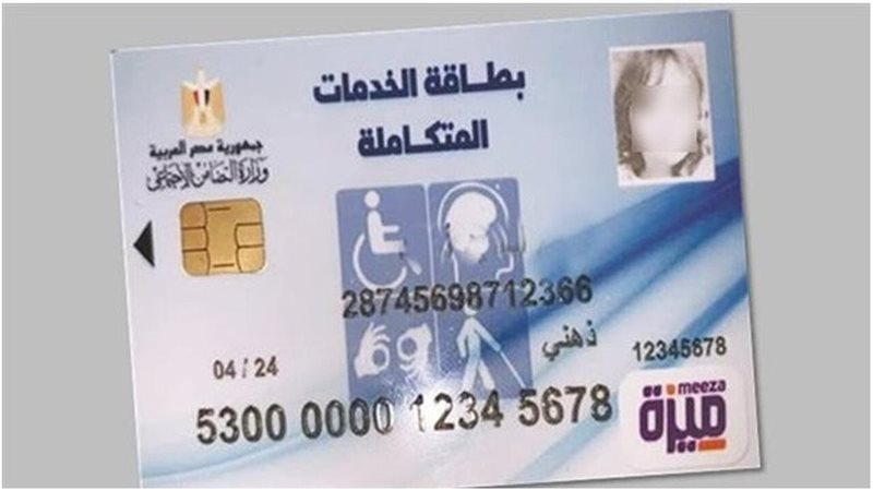 الاستعلام عن كارت