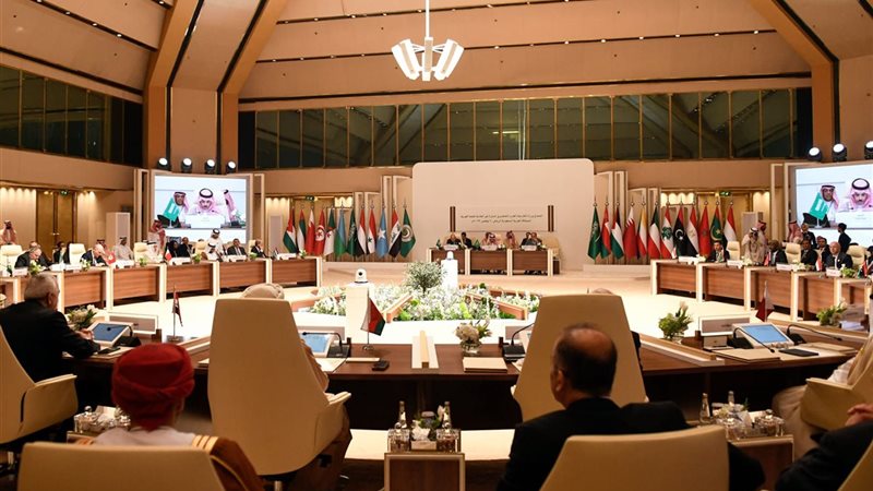 القمة العربية الإسلامية