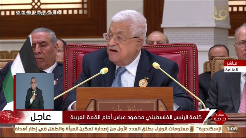 كلمة الرئيس الفلسطيني