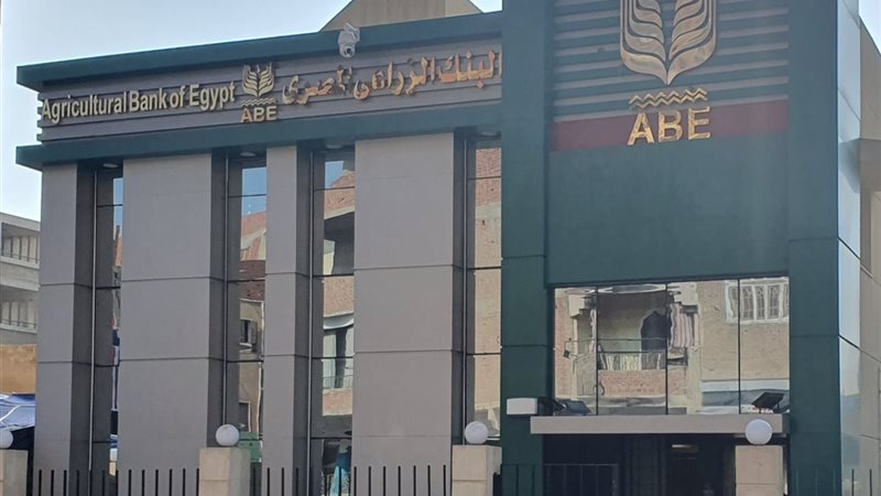 قرض المواشي من البنك
