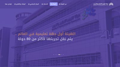 ما هي درجة النجاح في اختبار الرخصة المهنية للمعلمين .. خطوات الاستعلام والرابط هنـا