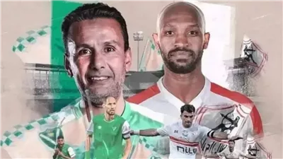 في مهرجان اعتزال خالد حسين.. الزمالك يواجه النصر الليبي