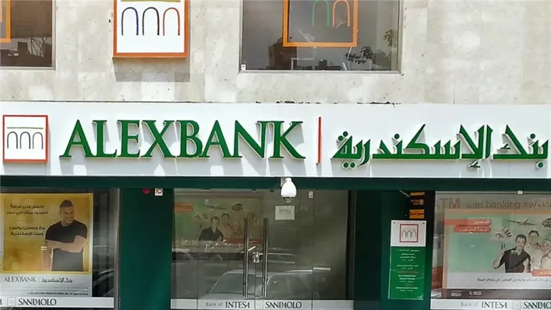 فتح حساب في بنك الإسكندرية