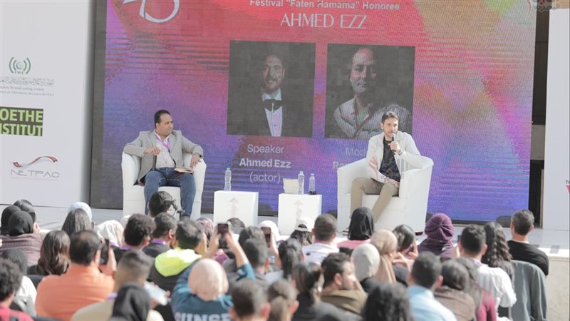 ندوة أحمد عز في مهرجان
