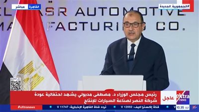 شركة النصر لصناعة السيارات.. أبرز تصريحات وزير قطاع الأعمال خلال الافتتاح