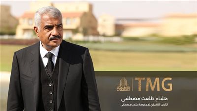 مجموعة طلعت مصطفى القابضة تحقق نموًا استثنائيًا بمبيعات بلغت 470 مليار جنيه