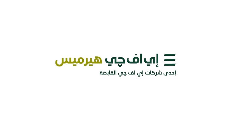 إي اف چي هيرميس