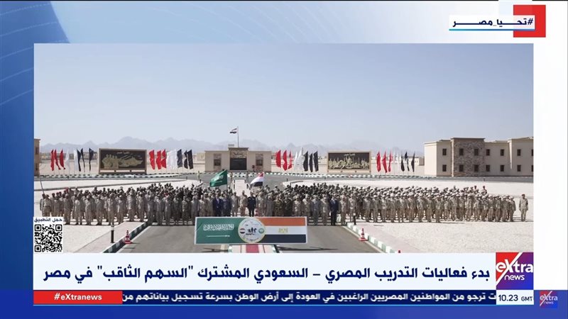 التدريب المصري السعودي