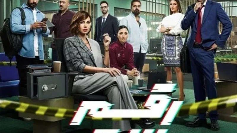 الحلقة الأخيرة مسلسل