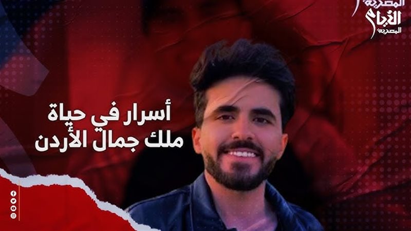 أيمن العلي، ملك جمال
