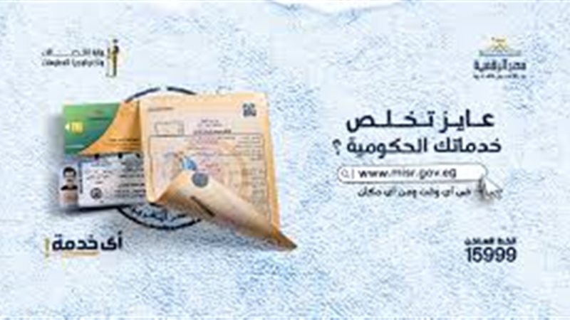 كيفية عمل توكيل أونلاين
