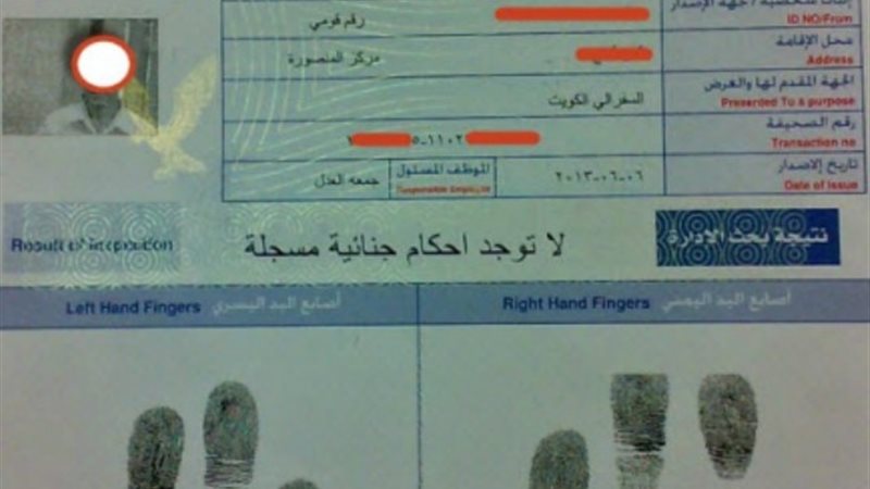 كيفية استخراج الفيش