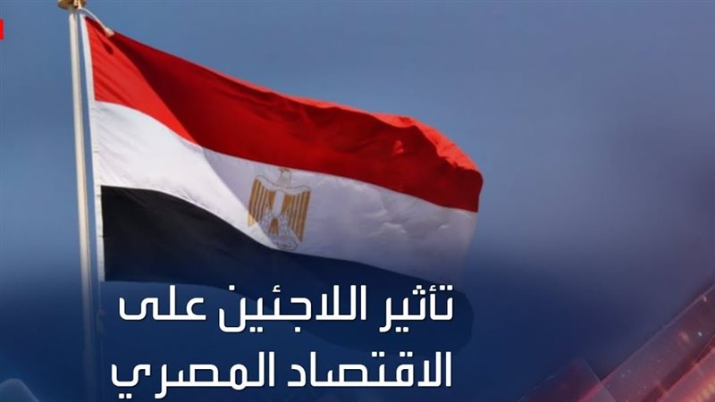 تأثير اللاجئين على