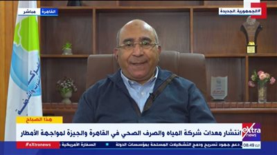 متحدث مياه الشرب: مستعدون لاستقبال الأمطار الغزيرة