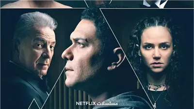 مسلسل موعد مع الماضي يتصدر التريند.. تعرف على موعد عرضه