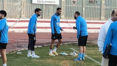 الزمالك يختتم تدريباته استعدادًا لمواجهة بلاك بولز الموزمبيقي بالكونفدرالية 