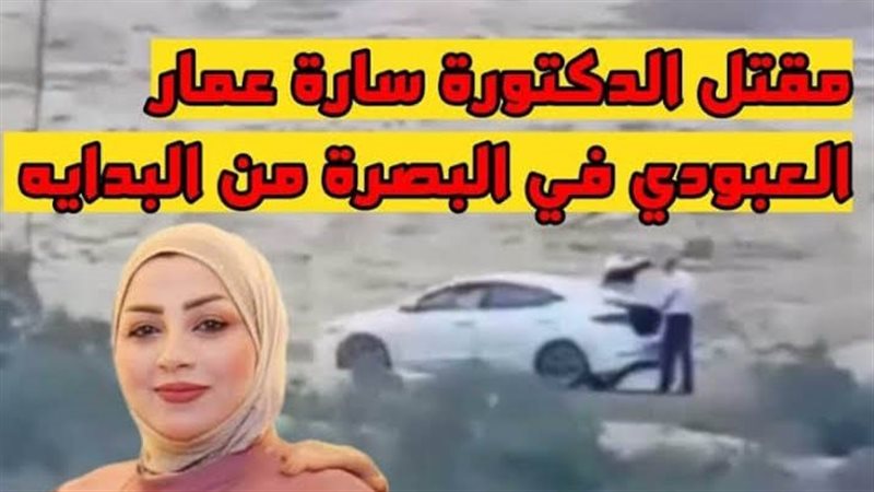 فيديو أستاذ جامعي