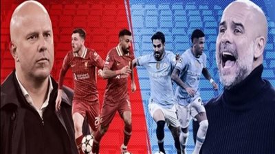 يالا شوت.. بث مباشر مباراة ليفربول ومانشستر سيتي في الدوري الإنجليزي