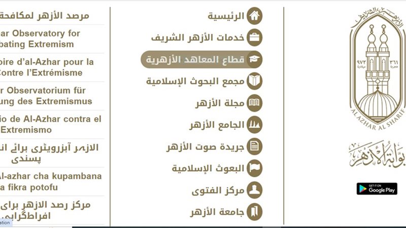 نتيجة الإعدادية الأزهرية