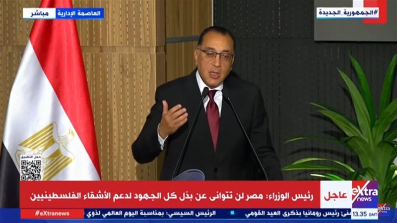 الدكتور مصطفى مدبولي