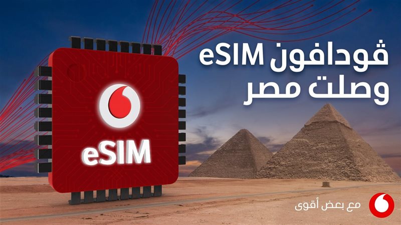 ڤودافون مصر تطلق
