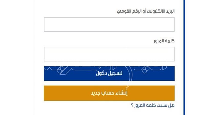 الاستعلام عن تصريح