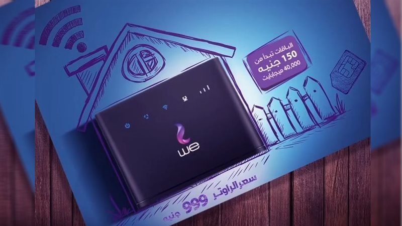 سعر باقة 200 جيجا
