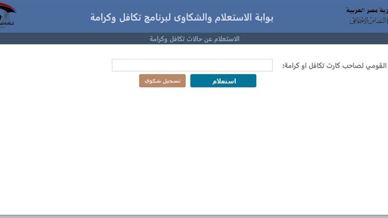 موعد صرف معاش تكافل