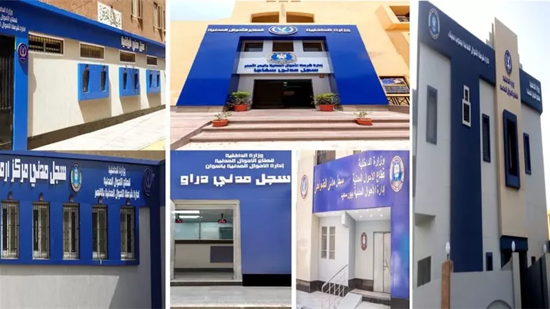 هل السجل المدني يعمل