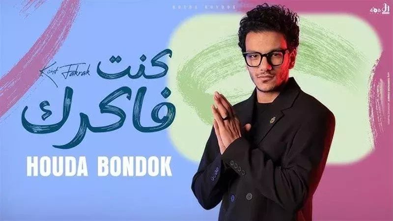 بندق