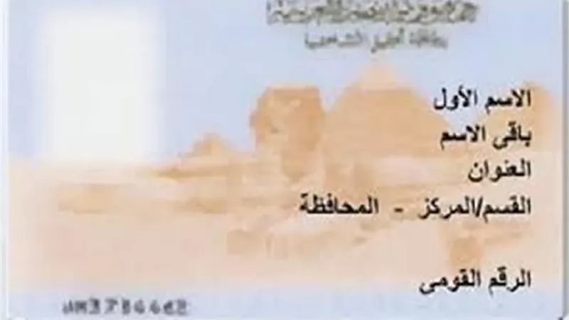 كيفية استخراج بطاقة
