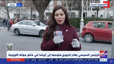 بالفيديو.. الجالية المصرية في أيرلندا تتوافد للترحيب بالرئيس السيسي