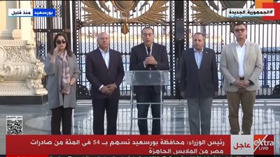 مؤتمر رئيس الوزراء اليوم في بورسعيد.. توجيهات رئاسية بالاستمرار في التنمية 