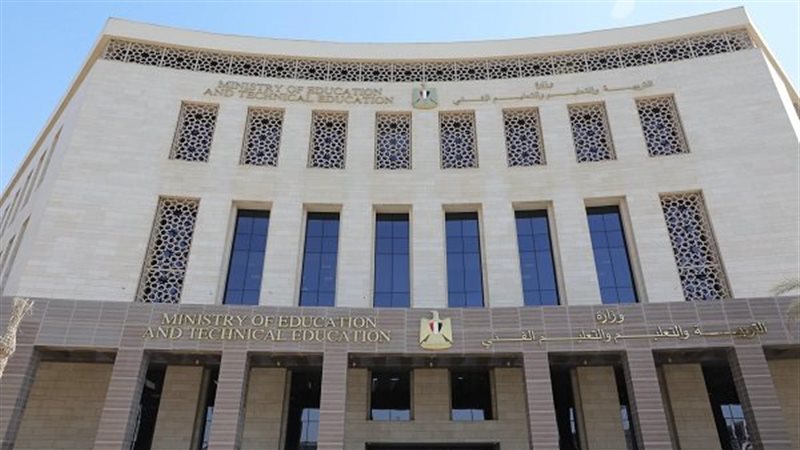 وزارة التربية والتعليم