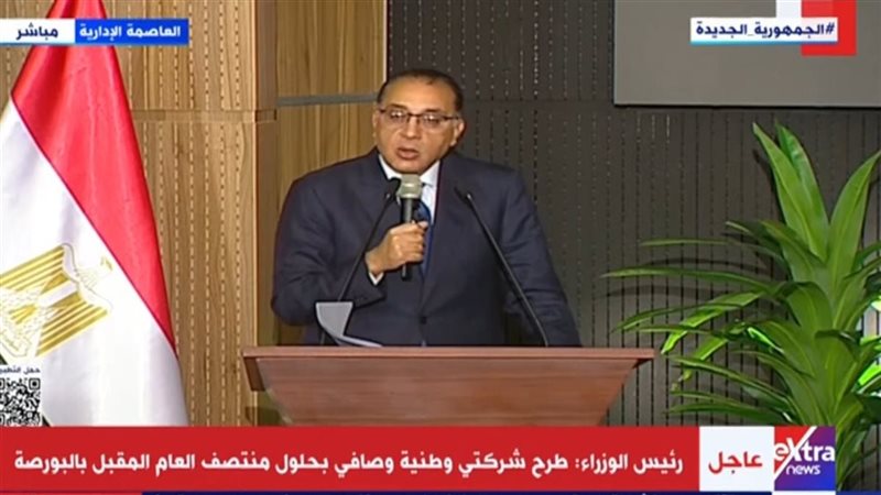 رئيس الوزراء يعلن