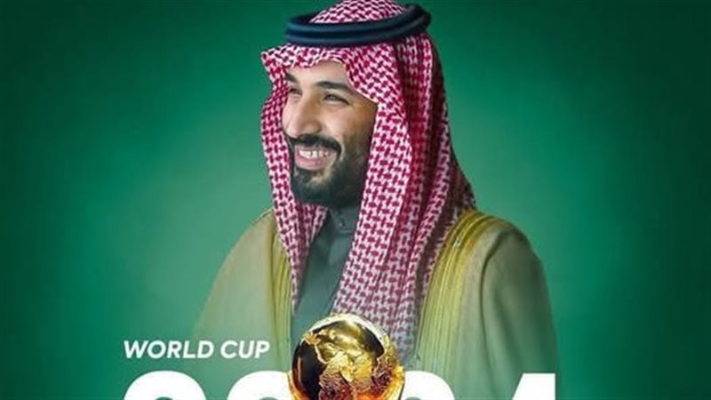 فوز السعودية بتنظيم