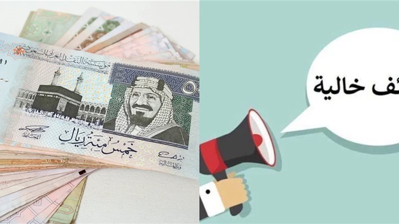 وظائف للمصريين في