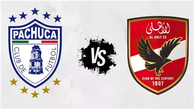 القنوات الناقله لمباراة الأهلي وباتشوكا في نصف نهائي بطولة الإنتركونتيننتال