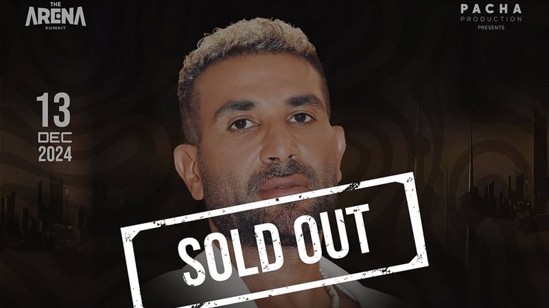 حفل أحمد سعد في الكويت