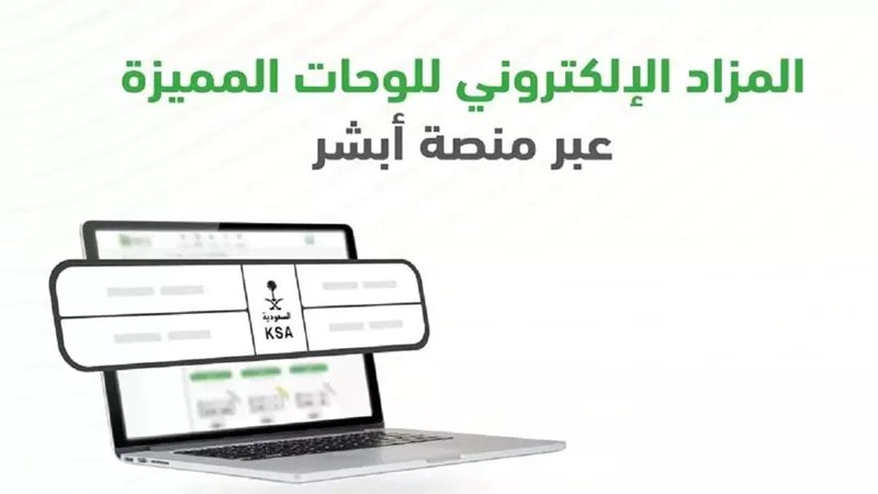 رابط التسجيل في مزاد