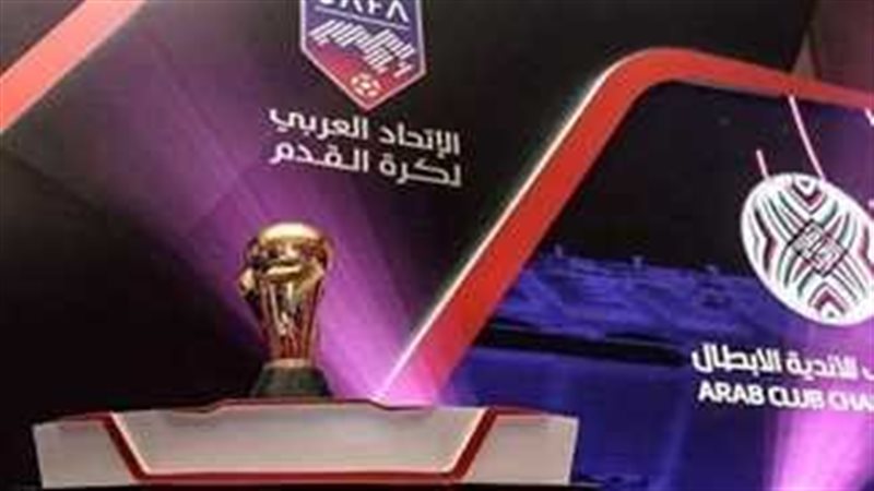 البطولة العربية 2025