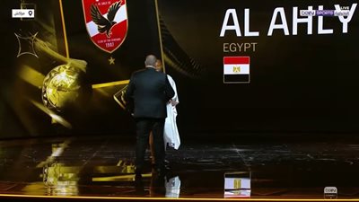 للمرة السابعة.. الأهلي يتوج بجائزة أفضل نادي في قارة إفريقيا لعام 2024