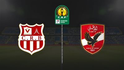 موعد مباراة الأهلي وشباب بلوزداد في دوري أبطال إفريقيا والقنوات الناقلة